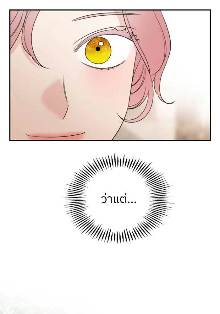 ครอบครัวสามีเห็นทีจะคลั่งรัก ตอนที่ 36 รูปที่ 16