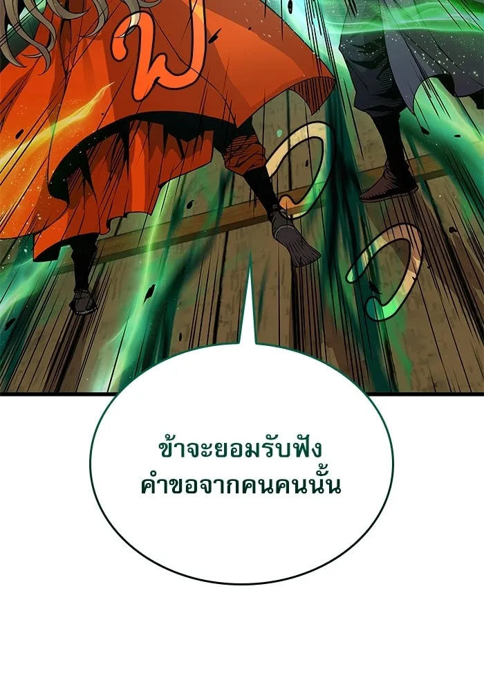 ลับลางลวง ตอนที่ 100 ราชาอสรพิษ (2) รูปที่ 136