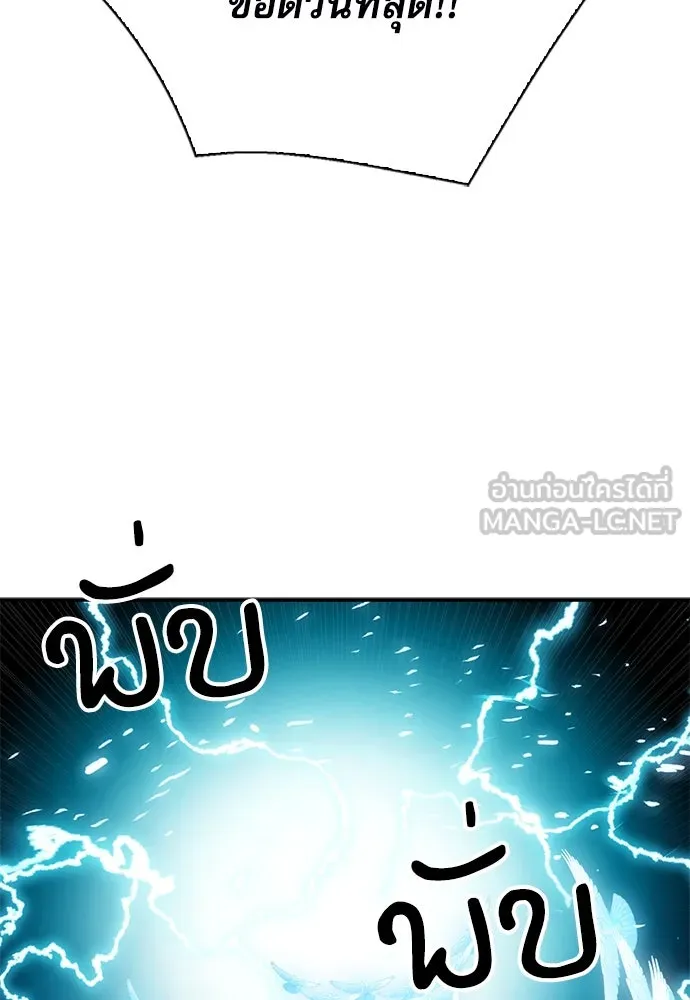 ดรูอิดแห่งสถานีโซล ตอนที่ 147 รูปที่ 117