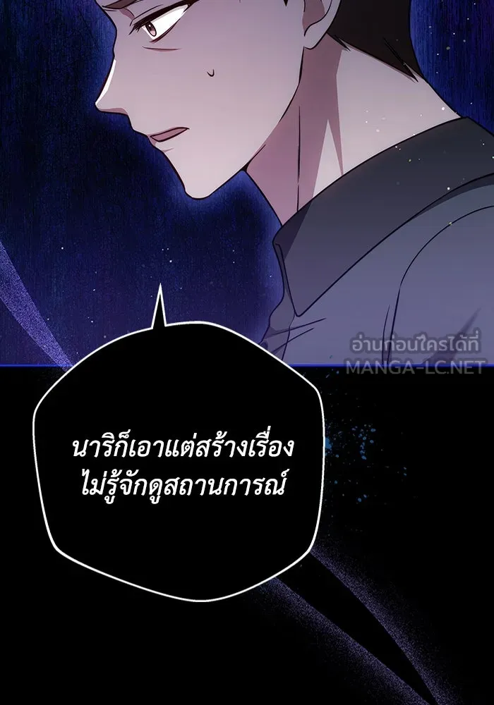 ละลายรักให้ล้นใจ ตอนที่ 72 รูปที่ 72