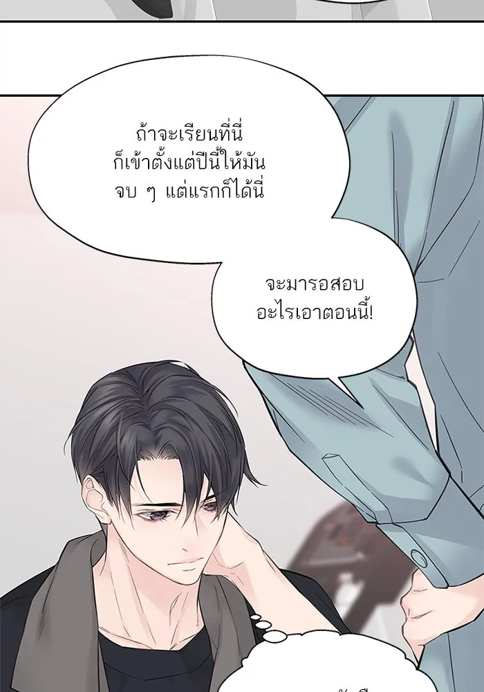 สลับรัก สลับชะตา ตอนที่ 5 รูปที่ 83