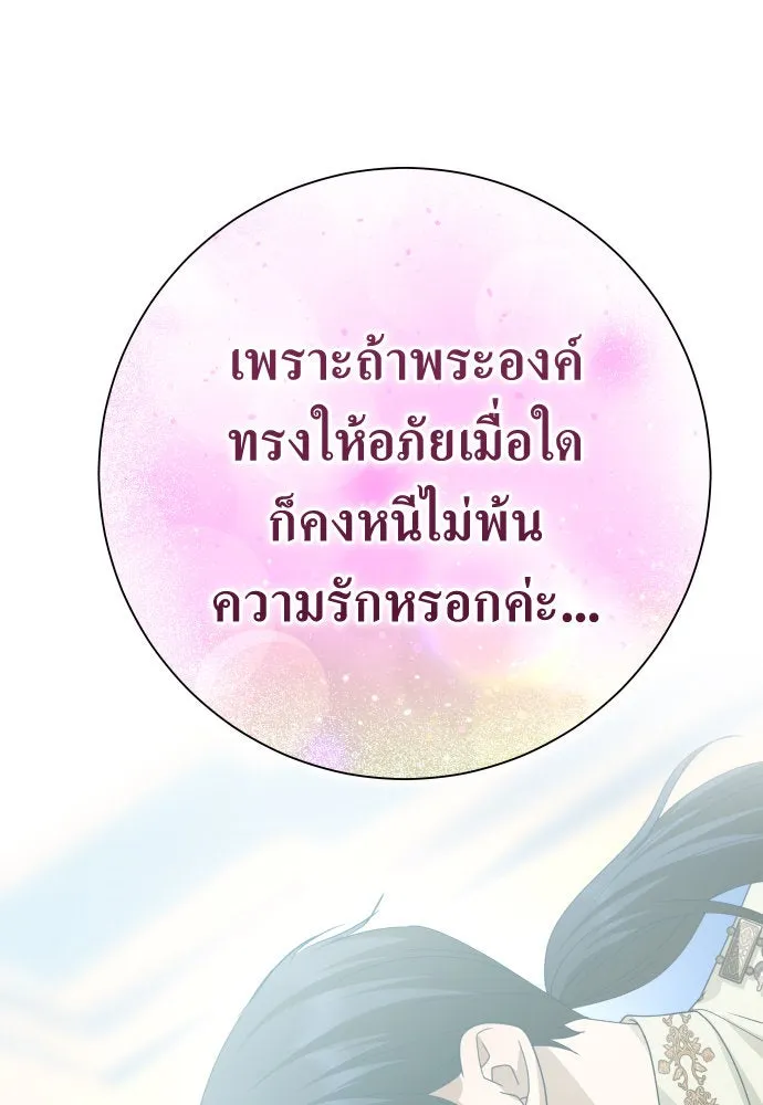 ชิงชีวิตพลิกลิขิตชะตา ตอนที่ 177. หากเทพเจ้าทรงรักลูกจริง(3) รูปที่ 88