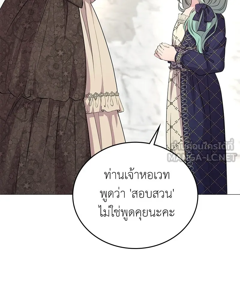 ลูกคนนี้ขอเปลี่ยนตอนจบ ตอนที่ 3 รูปที่ 108