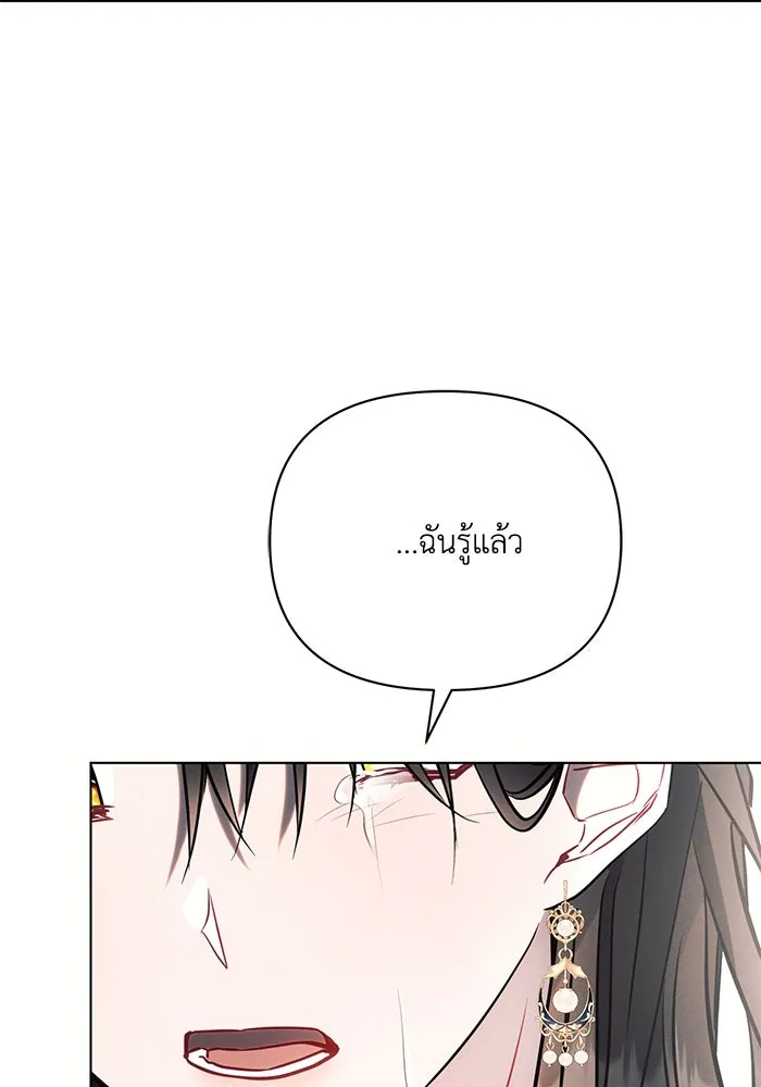 แอชสตาร์ต ตอนที่ 79 รูปที่ 73