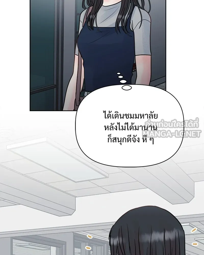 รักนี้ไม่ต้องมีเซนส์ ตอนที่ 21 รูปที่ 102