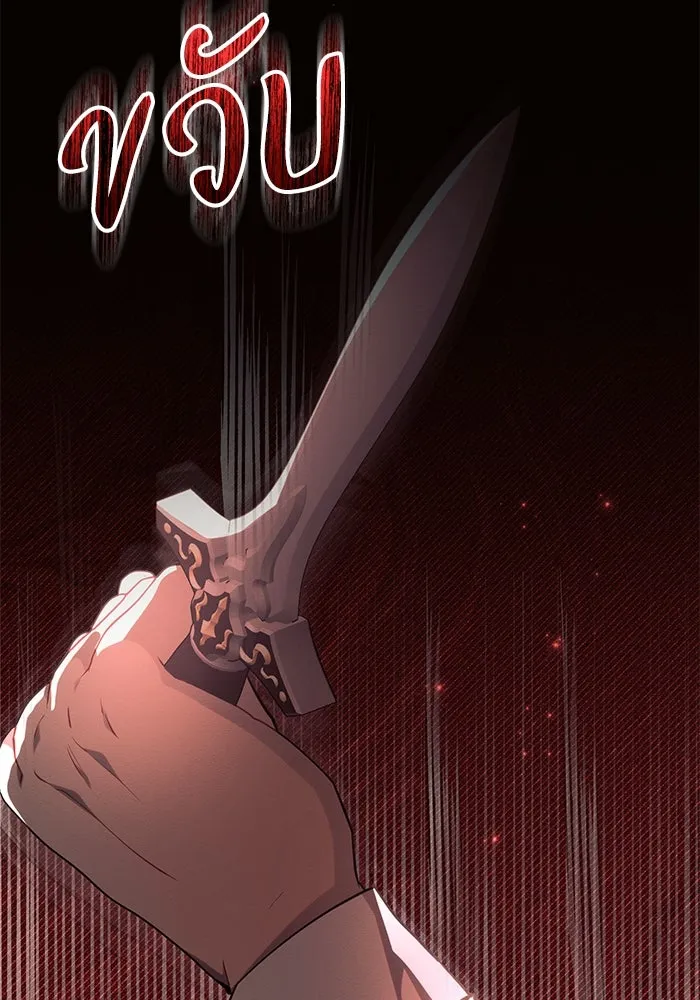 แอชสตาร์ต ตอนที่ 67 รูปที่ 125