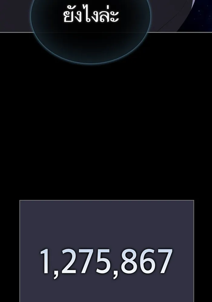 ผู้เล่นขั้นเทพแห่งหอคอยฝึกสอน ตอนที่ 205 รูปที่ 11