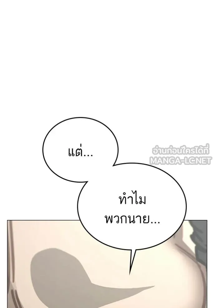 reality ตอนที่ 184 รูปที่ 80