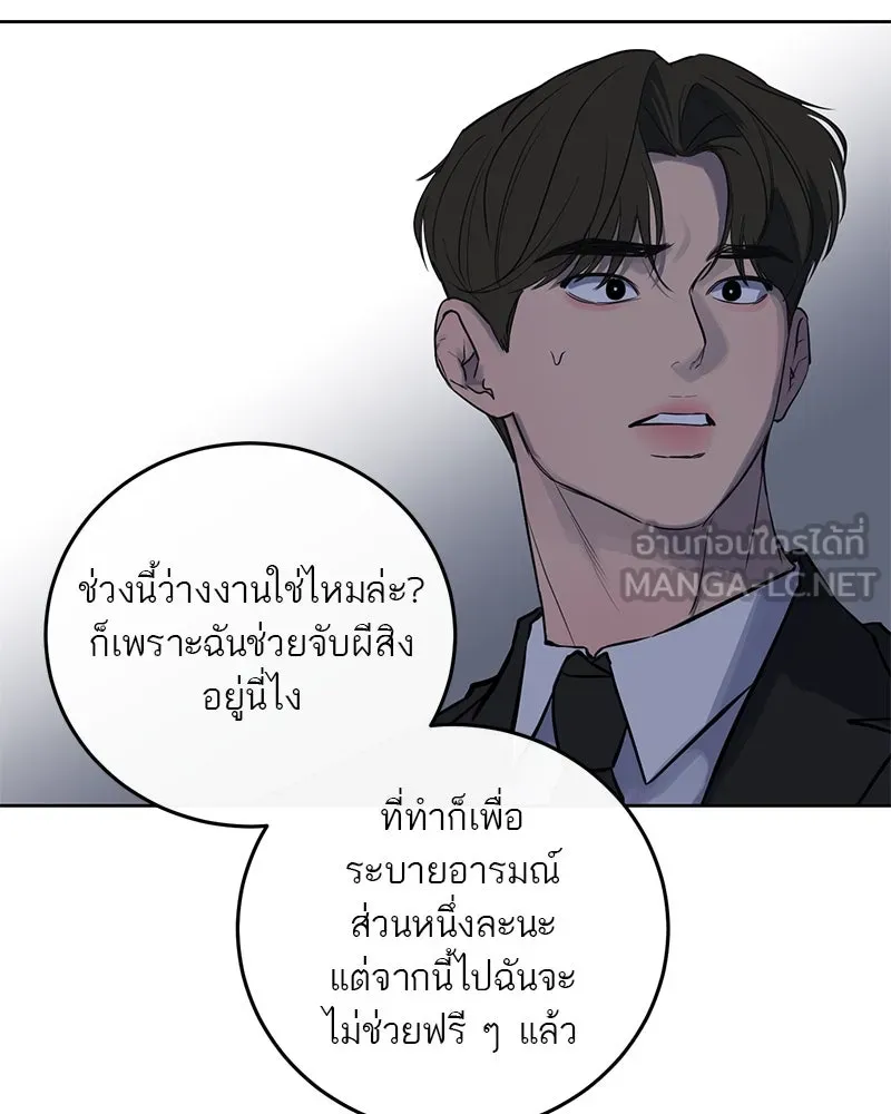 ตำนานเทพธิดาตกสวรรค์ ตอนที่ 12 รูปที่ 30