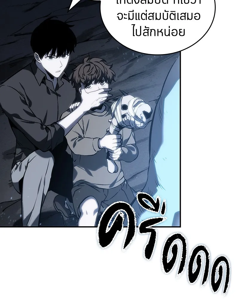 Omniscient Reader อ่านชะตาวันสิ้นโลก ตอนที่ 05 ผู้พิทักษ์ความมืด (2) รูปที่ 62