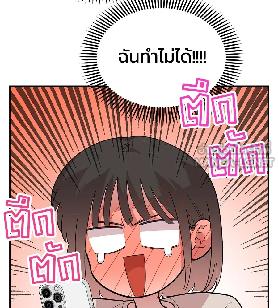 เพื่อนกันมันส์เกิน ตอนที่ 23 รูปที่ 39