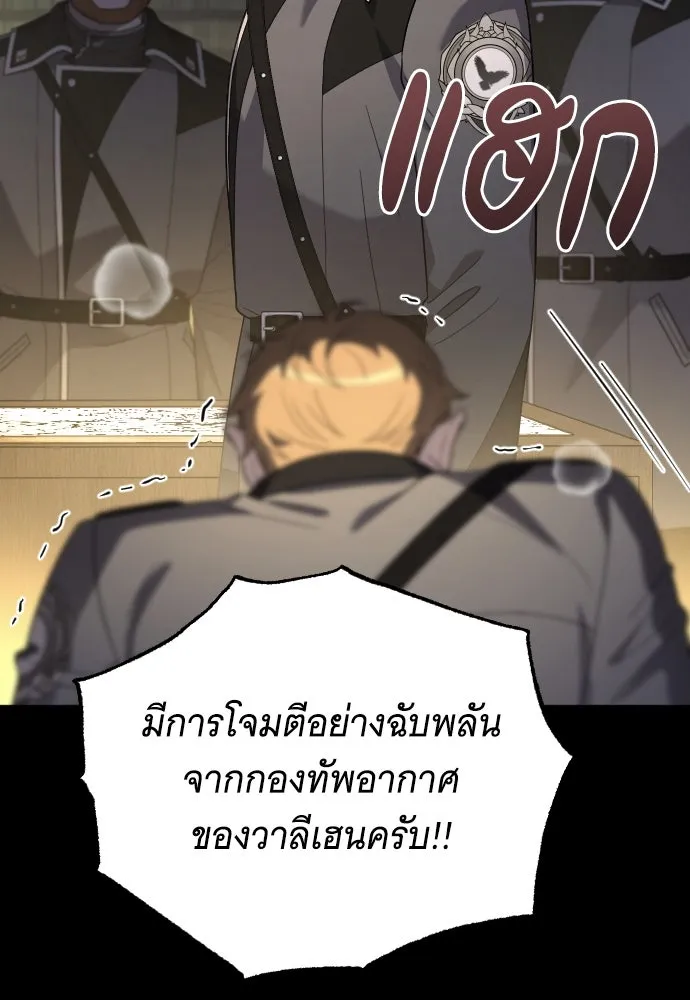 จำเลยหัวใจ ตอนที่ 68 รูปที่ 131