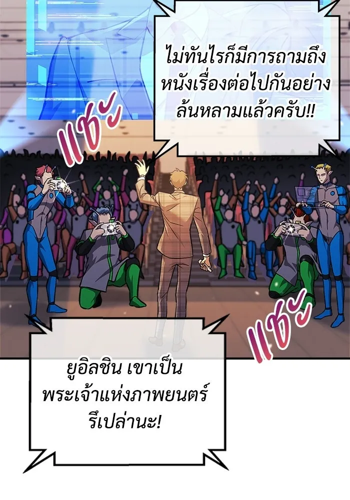 สัปดาห์นี้งดอัปตอนใหม่ ตอนที่ 98 รูปที่ 76