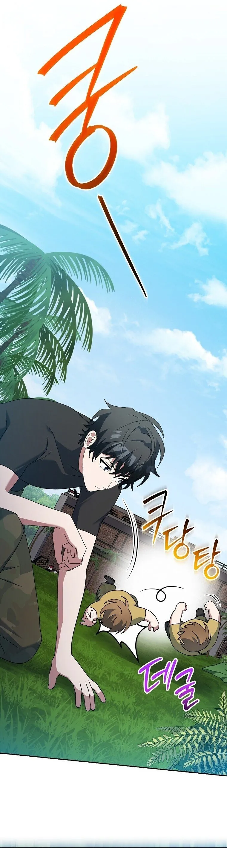 Genius Archer_s Streaming ตอนที่ ตอนที่ 88 รูปที่ 17