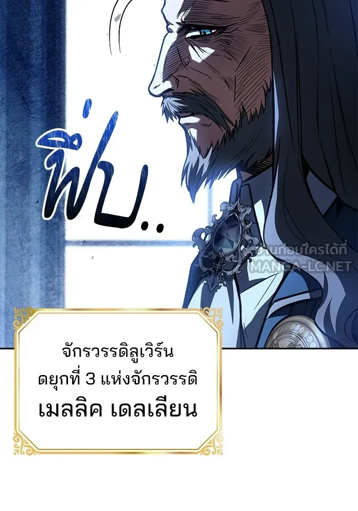 ครัวจอมเวท ตอนที่ 133 รูปที่ 102