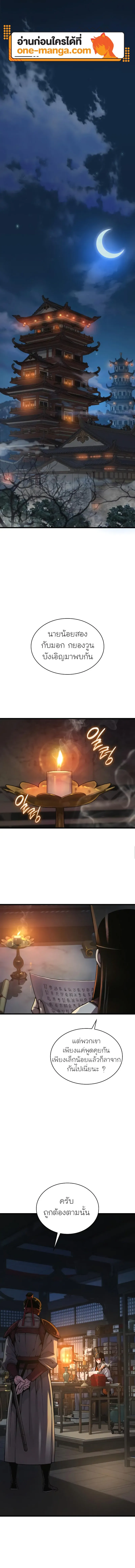 Myst Might Mayhem ตอนที่ ตอนที่ 93 รูปที่ 1