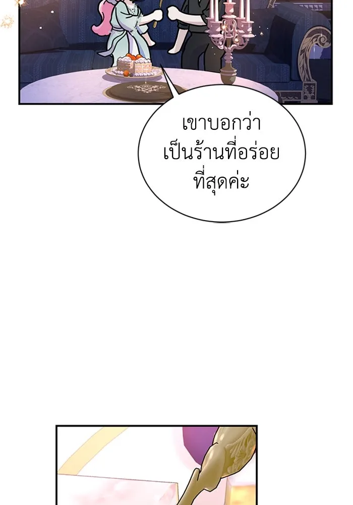 ไหนบอกว่าฉันใกล้ตาย ตอนที่ 38 รูปที่ 74
