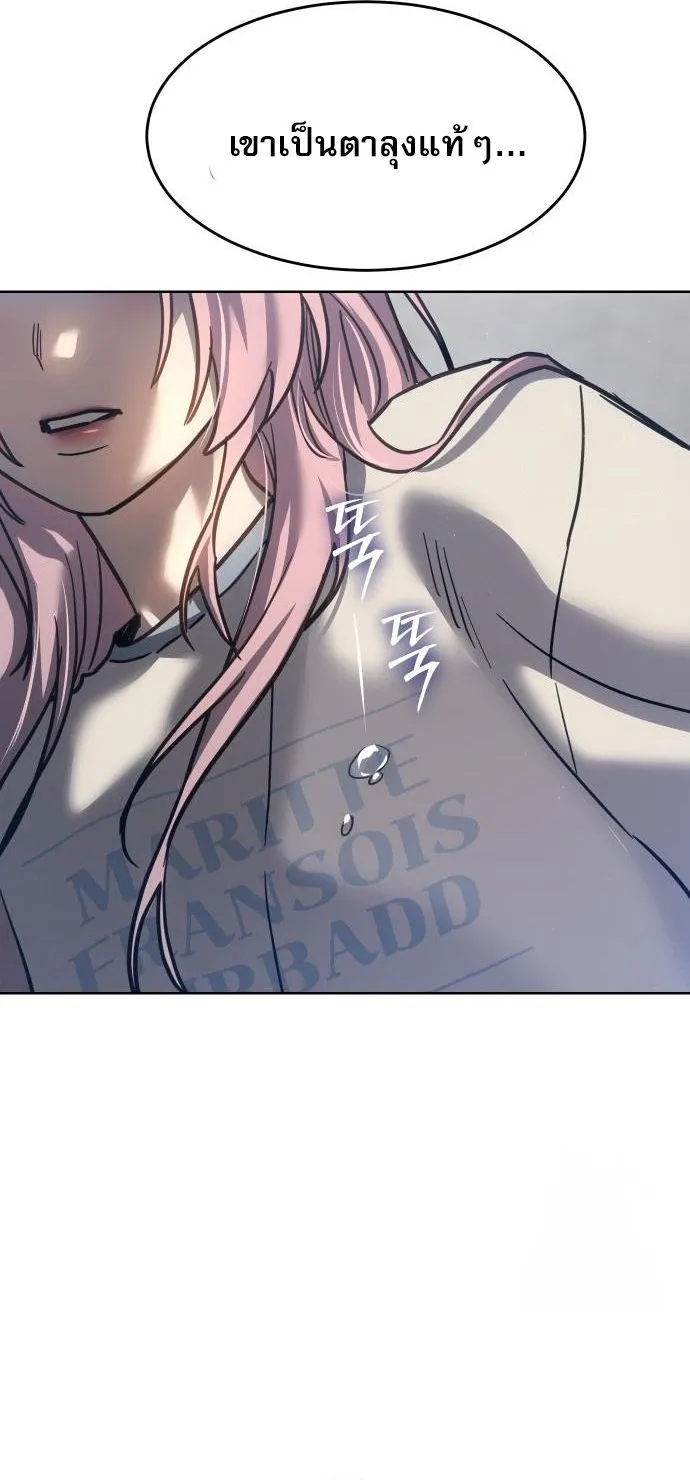 Laws of The Good Child ตอนที่ ตอนที่ 39 รูปที่ 94
