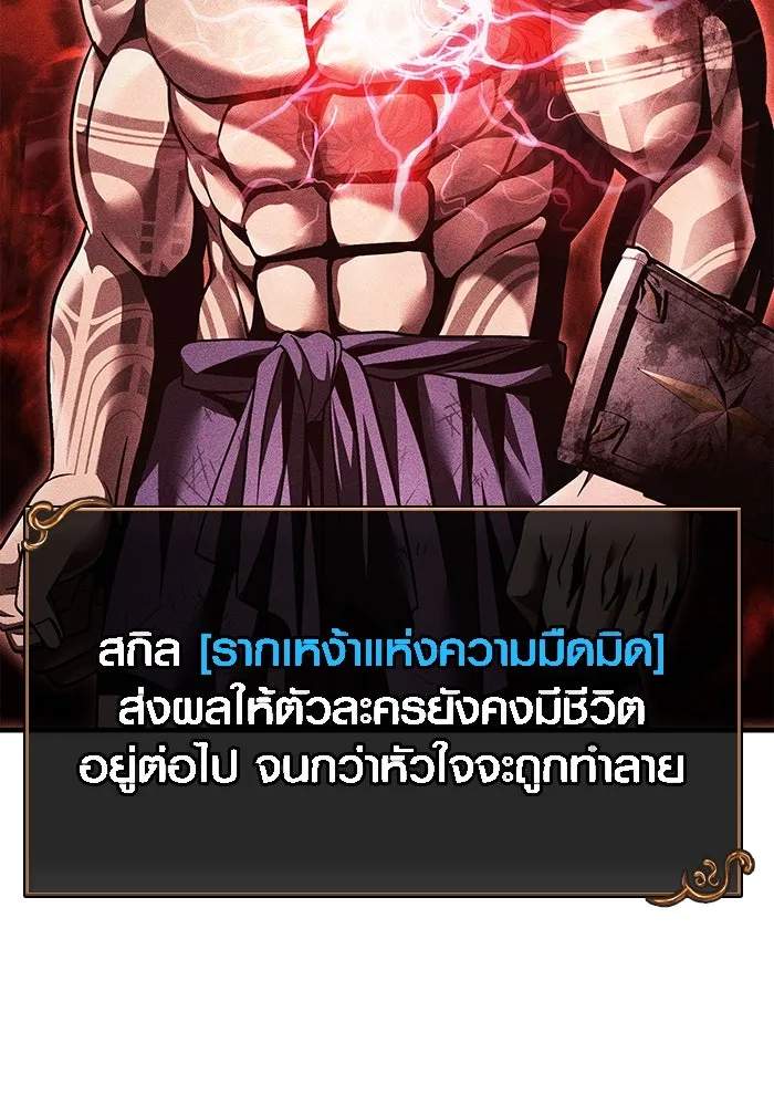 เอาชีวิตรอดในเกมฉบับคนเถื่อน ตอนที่ 51 รูปที่ 157