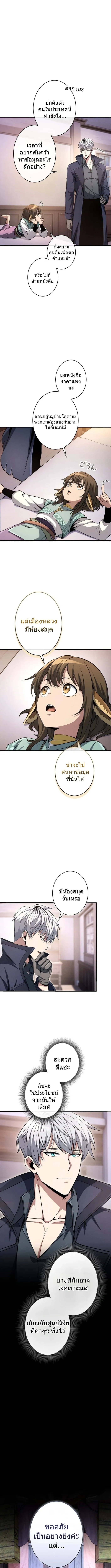 100 Million Years Later The Ultimate Weapon Return อาว_ธส_ดท_าย ต_นข_นมาไร_เท_ยมทานหล_งผ_านไป 100 ล_านป_ ตอนที่ ตอนที่ 10 รูปที่ 7