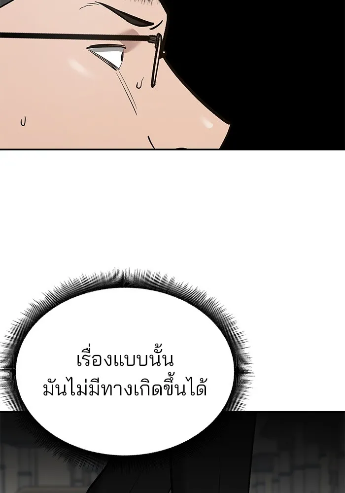 เลวฟาดเลว ตอนที่ 49 รูปที่ 137