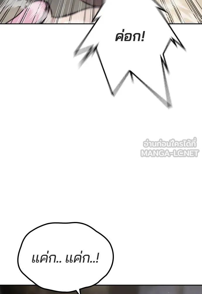 คูเซรา ตอนที่ 38 รูปที่ 197