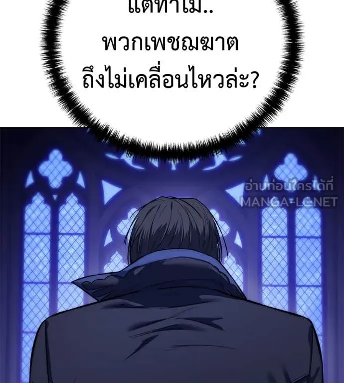 มัจจุราชชุดแดง ตอนที่ 26 รูปที่ 31