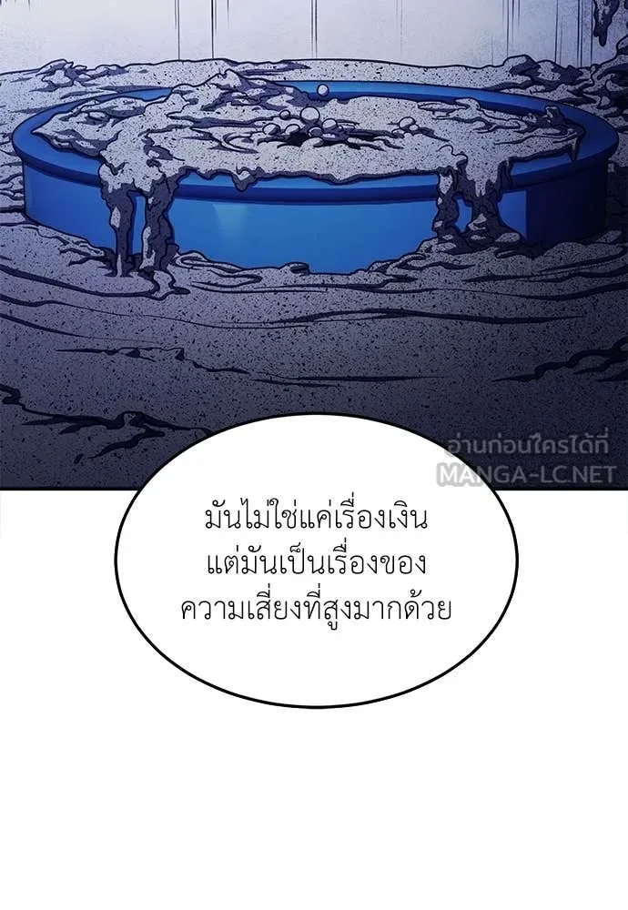สนามเด็กล่า ตอนที่ 77 รูปที่ 111