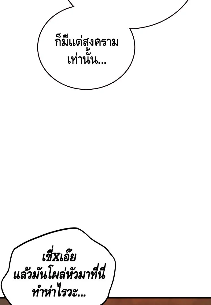 King Game ตอนที่ 55 ไม่ใช่ข่าวลือเหรอ รูปที่ 94