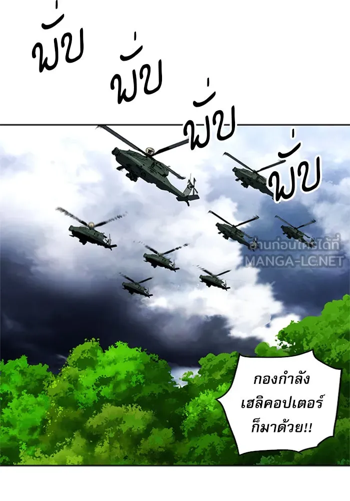 ดรูอิดแห่งสถานีโซล ตอนที่ 36 รูปที่ 39