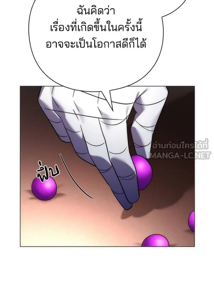 คืนแห่งโทแกบี ตอนที่ 59 รูปที่ 46