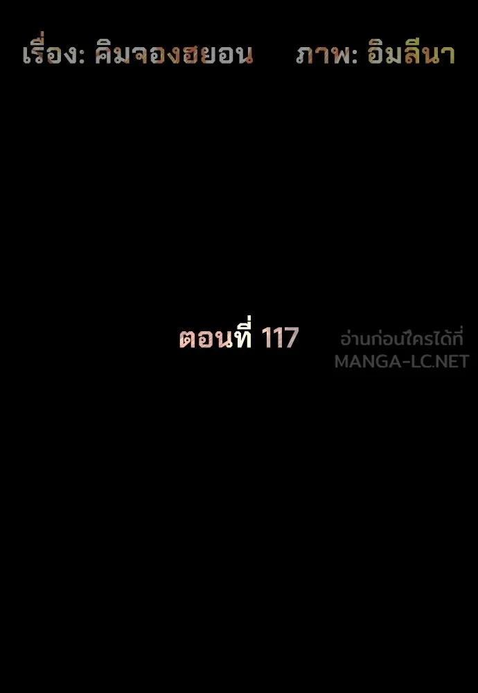 นักฆ่าย้อนวัย ตอนที่ 117 รูปที่ 21