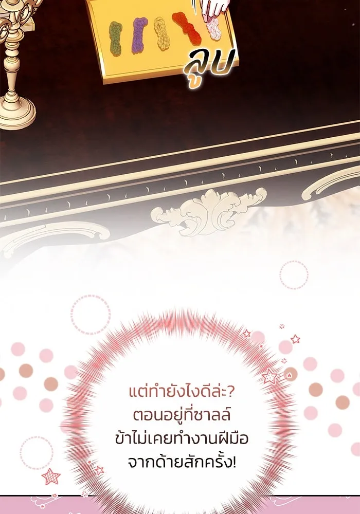 ย้อนเวลาพลิกชะตาทายาท ตอนที่ 39 รูปที่ 53