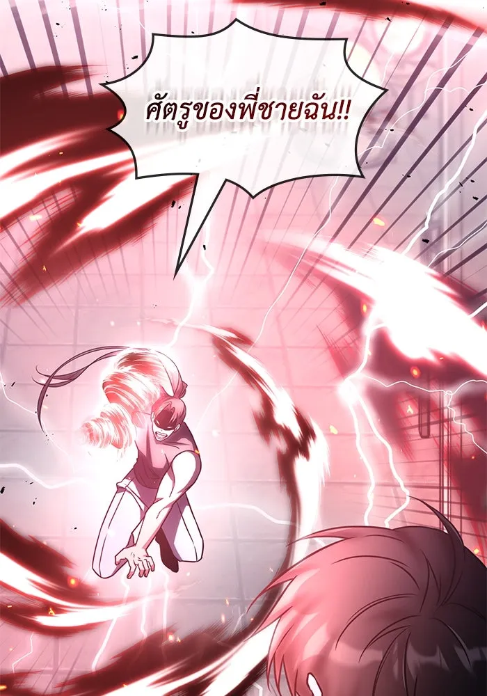 ฮีลเลอร์ตัวพ่อขอฟาดเรียบ ตอนที่ 8 รูปที่ 73