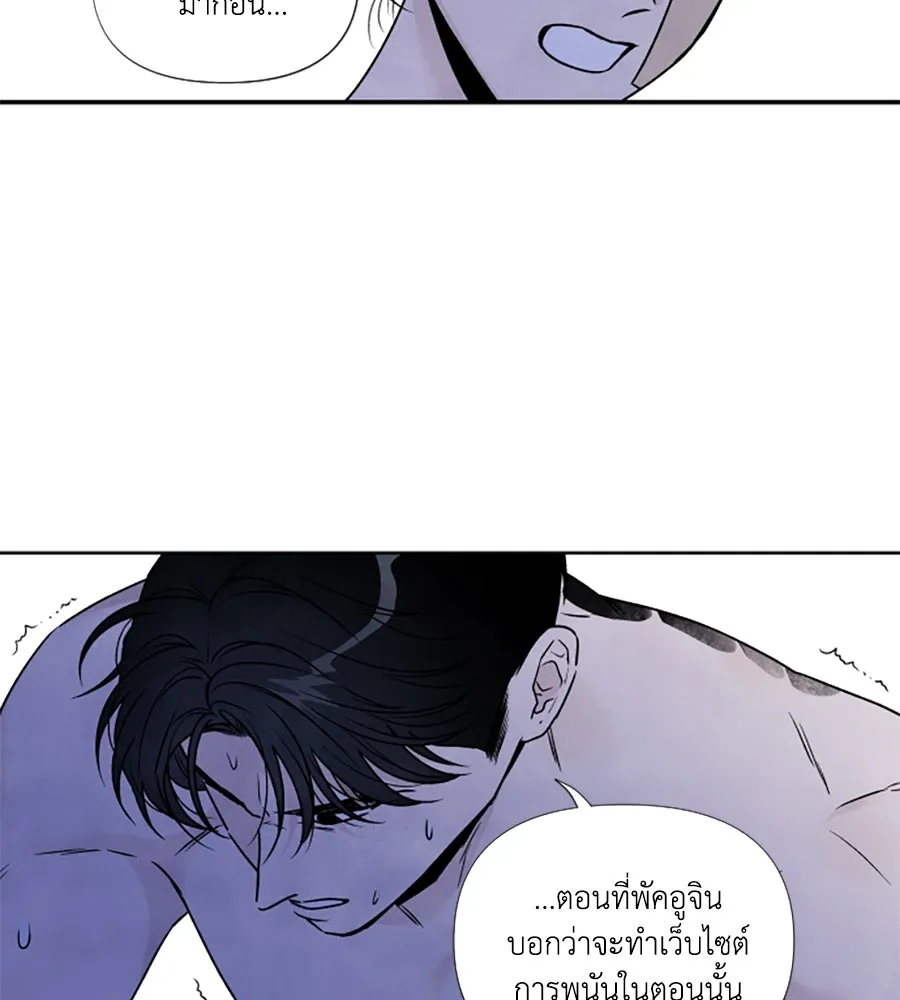 เหตุผลของคนไม่อยากอยู่ ตอนที่ 78 รูปที่ 4