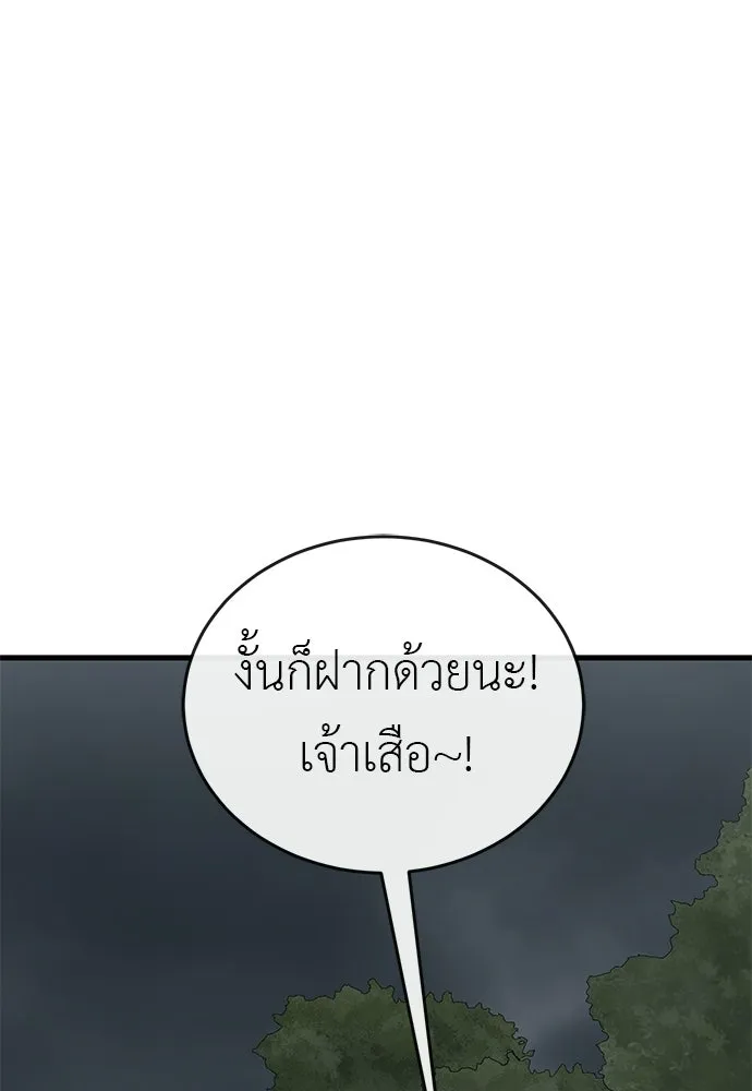 ยมราชลงทัณฑ์ ตอนที่ 144 รูปที่ 2