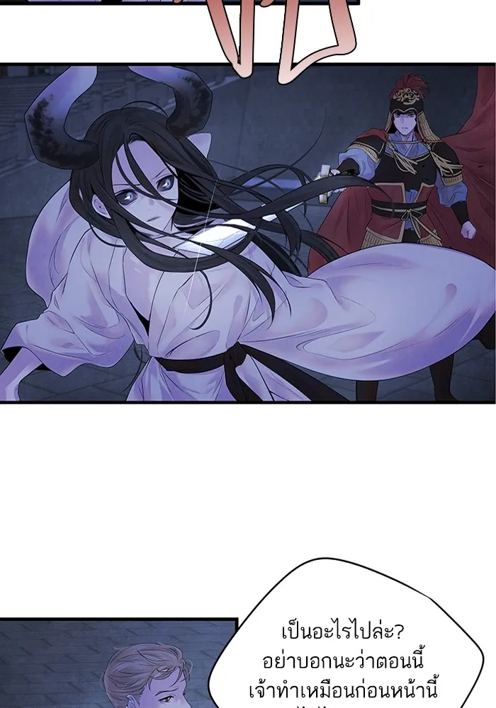 อาซา ตอนที่ 5 การปะทะ รูปที่ 53