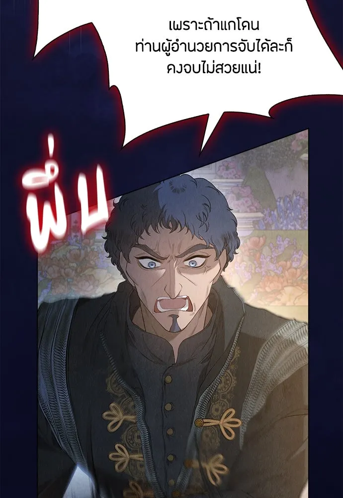 ลูกสาวตัวปลอมของท่านดยุก ตอนที่ 11 รูปที่ 11