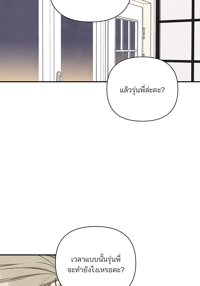 ปุลโซราได้เวลาดัง ตอนที่ 45 รูปที่ 46