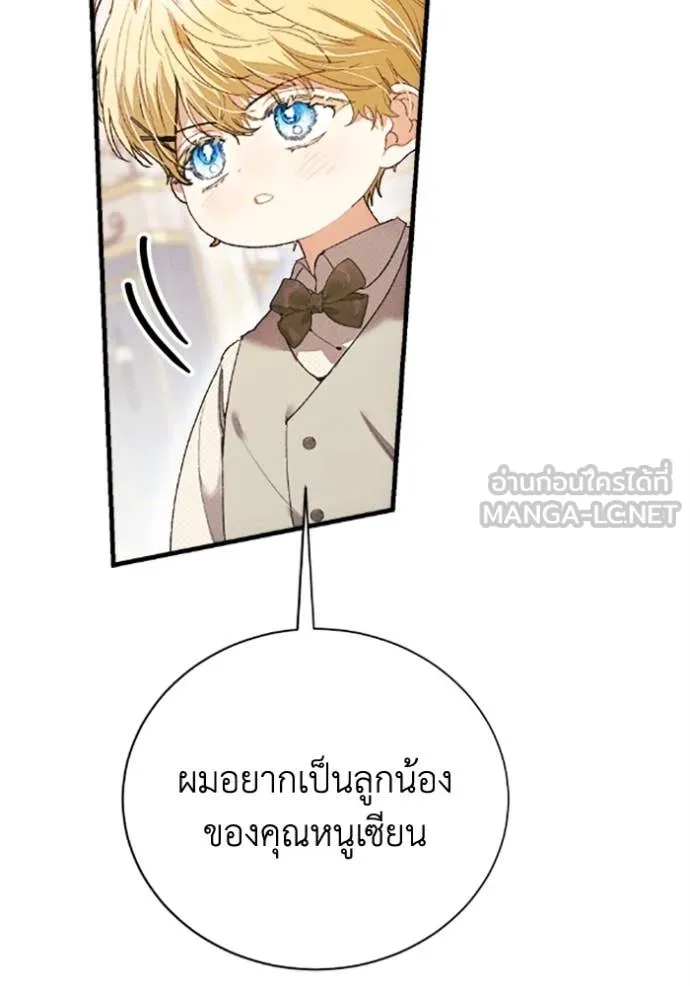 รักนะคะ ป๊ะป๋า ตอนที่ 34 รูปที่ 85