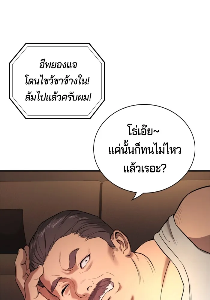 คูเซรา ตอนที่ 2 รูปที่ 170