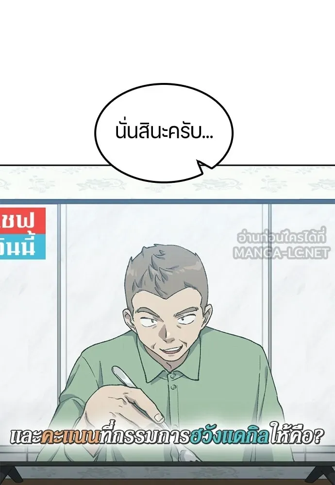 ตั้งแคมป์ฮีลใจในต่างโลก ตอนที่ 64 รูปที่ 69