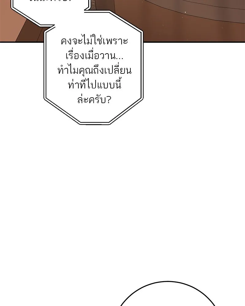 ตำนานเทพธิดาตกสวรรค์ ตอนที่ 31 รูปที่ 100