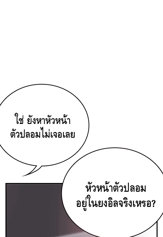 King Game ตอนที่ 34 ควักจีกัง...โดนจับเรอะ! รูปที่ 67