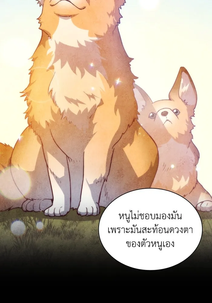 ฟิลเลียโรเซ่กับคำทำนายแห่งมงกุฎหนาม ตอนที่ 138 รูปที่ 10