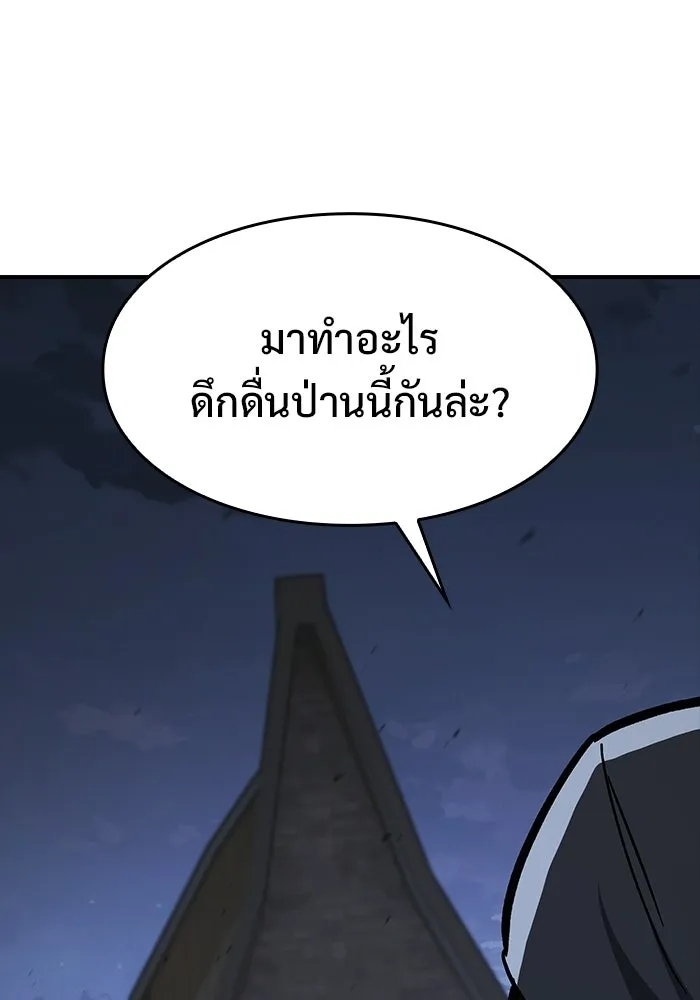 ซอร์ดมาสเตอร์ผู้กลืนดาบ ตอนที่ 16 รูปที่ 130