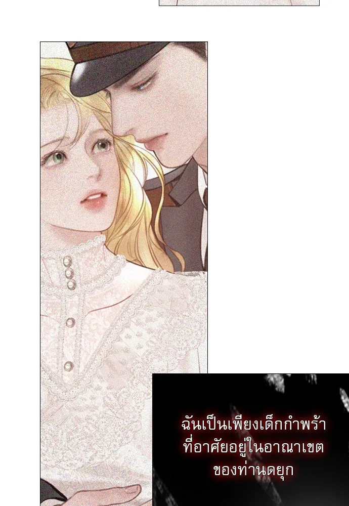 ถ้าไม่ร้อง ก็จงอ้อนวอนซะ ตอนที่ 40 รูปที่ 85