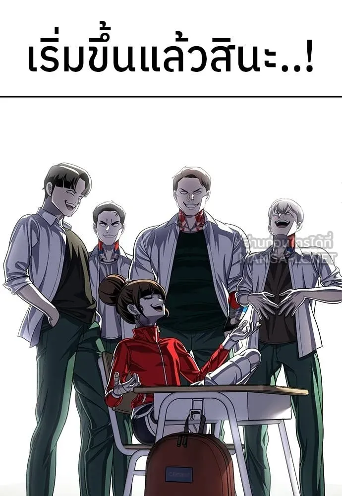 สนามเด็กล่า ตอนที่ 79 รูปที่ 104