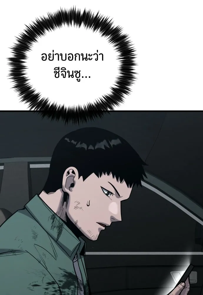 มือพิพากษา ตอนที่ 56 รูปที่ 164