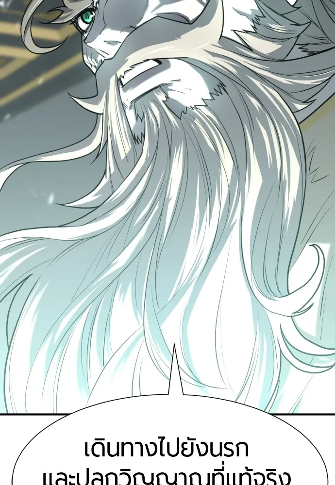 ยอดสถาปนิกผู้พิทักษ์อาณาจักร ตอนที่ 110 รูปที่ 116